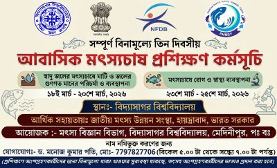 Fishery Sciences Workshop