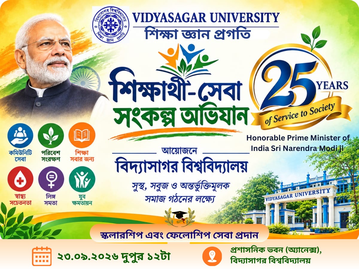 Siksharti Seva Sankalp Abhiyan 2026