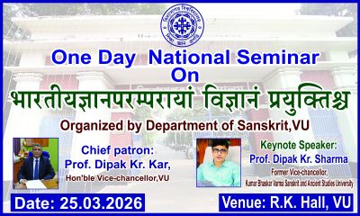 Sanskrit National Seminar