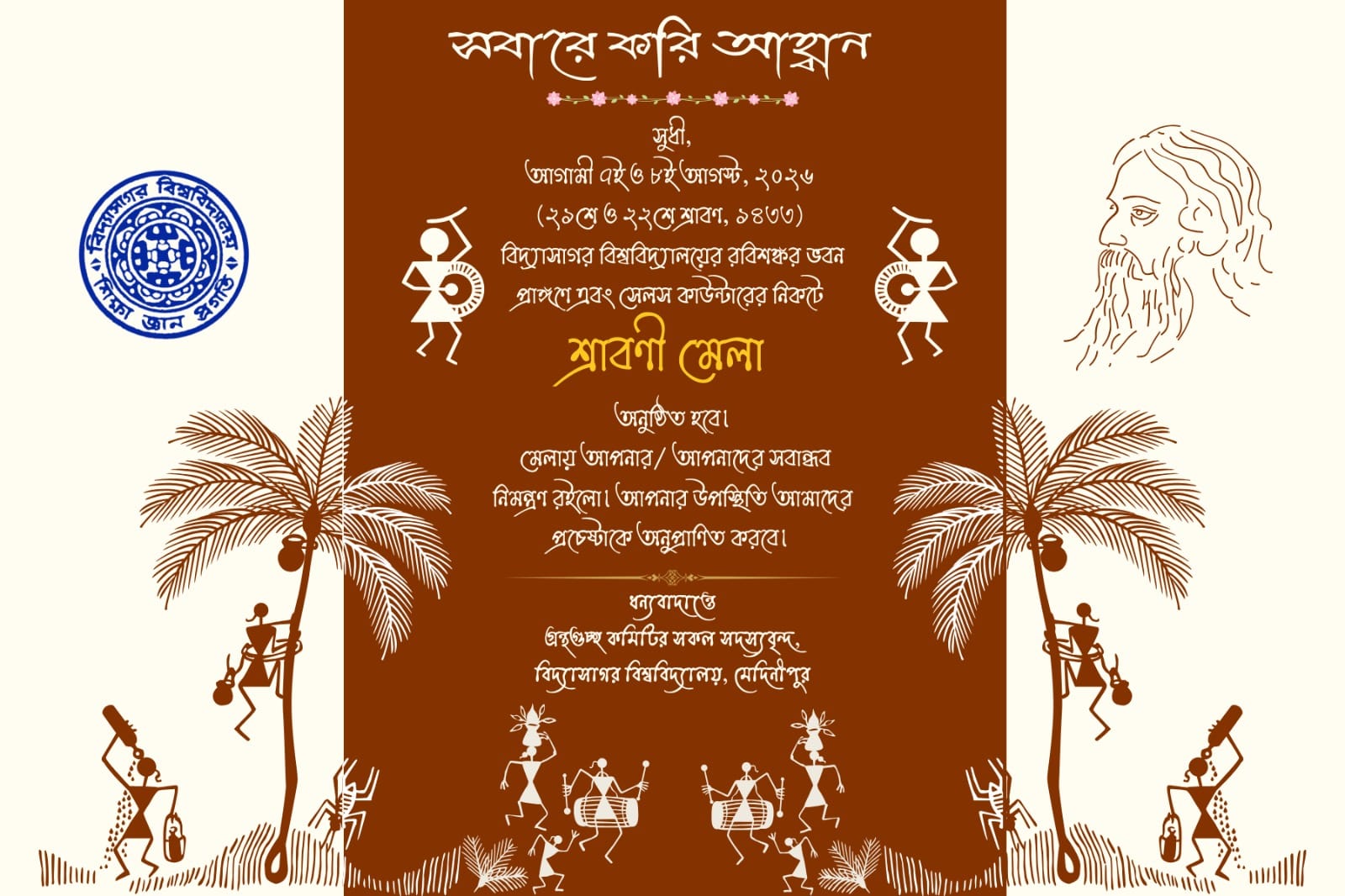 Invitation for Shrabani Mela