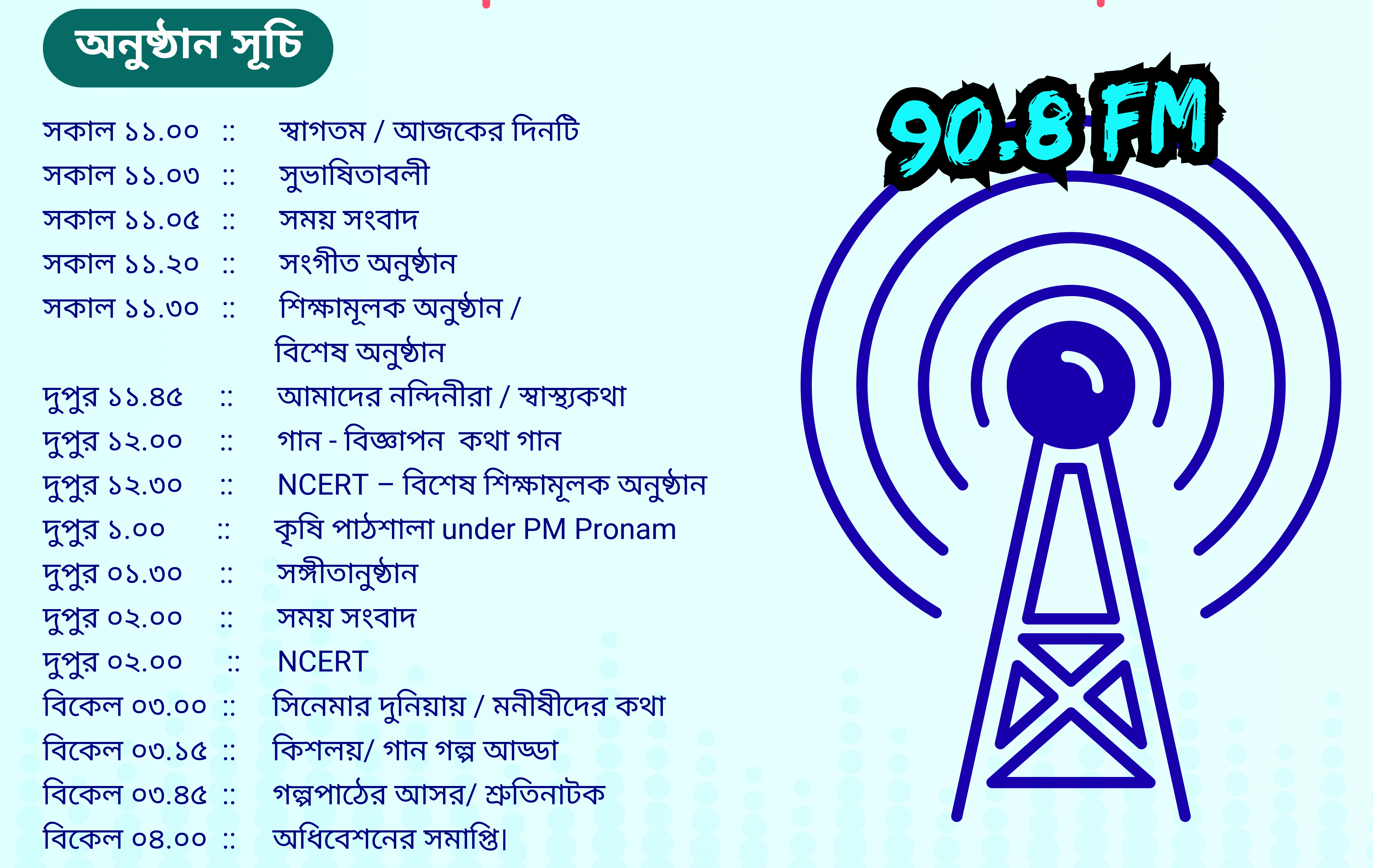 Program Schedule